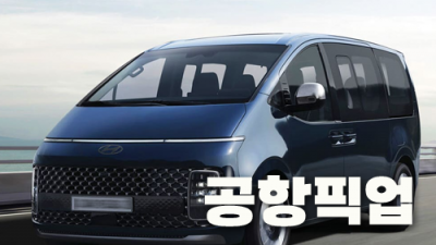 무료공항픽업서비스